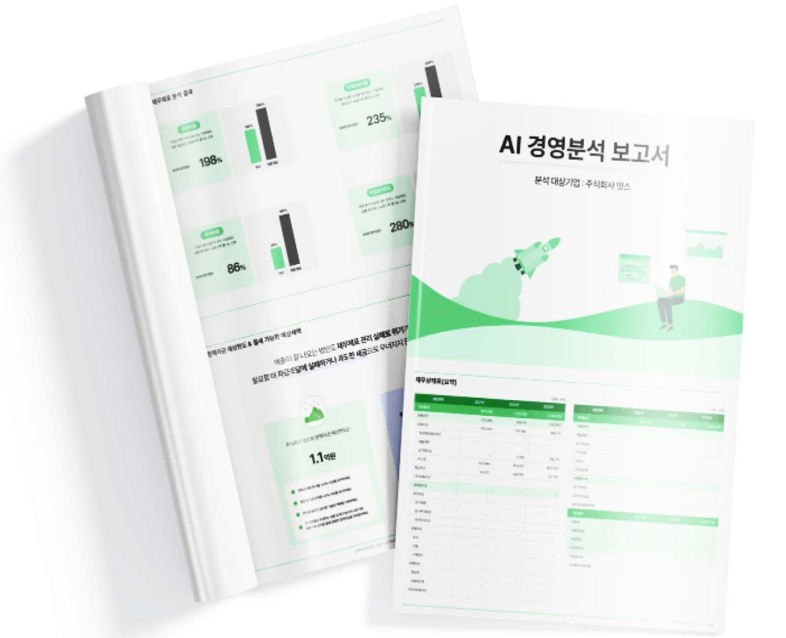 mobile_ai_financial_statement_analysis_image_1
