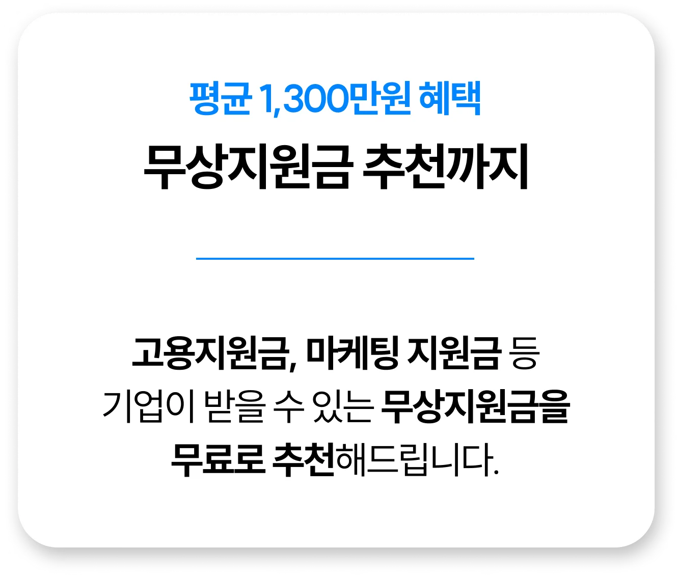 mobile_policy_funding_solution_image_15