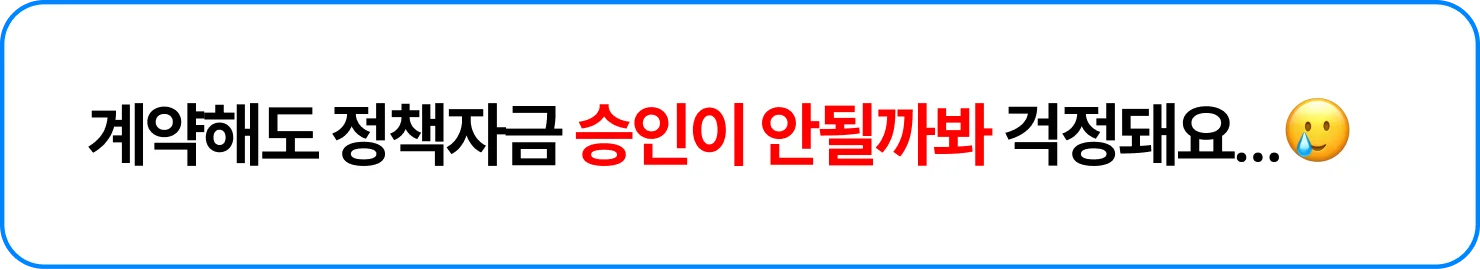 mobile_policy_funding_solution_image_4