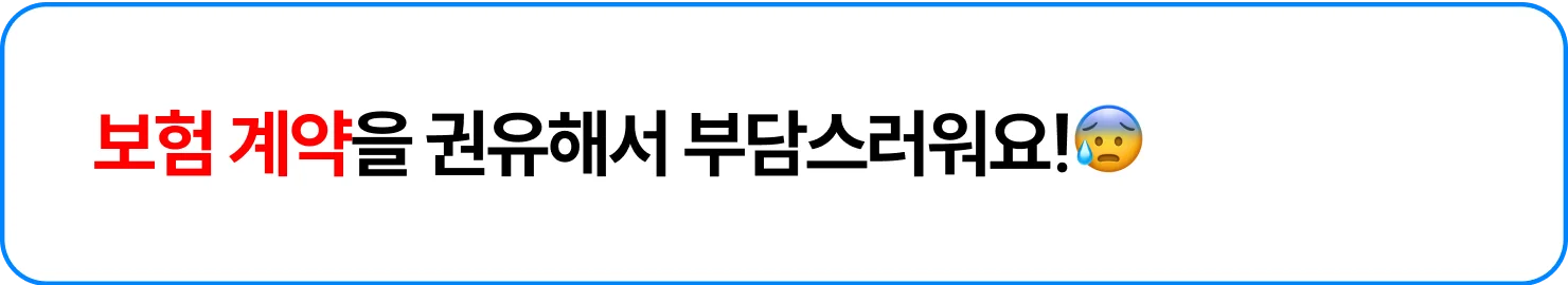 mobile_policy_funding_solution_image_5