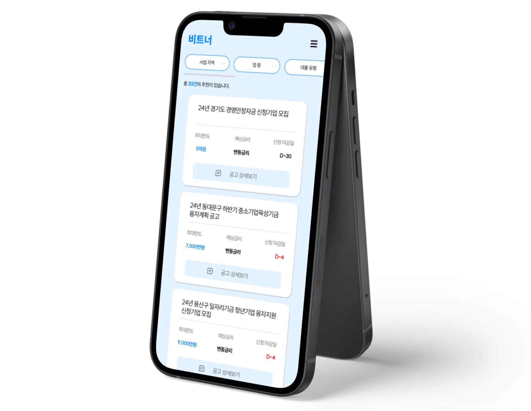 mobile_realtime_policy_funding_image_1