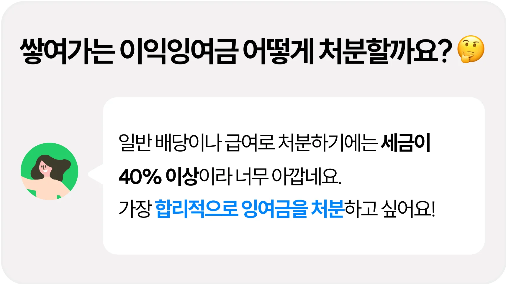 mobile_tax_saving_solution_image_3