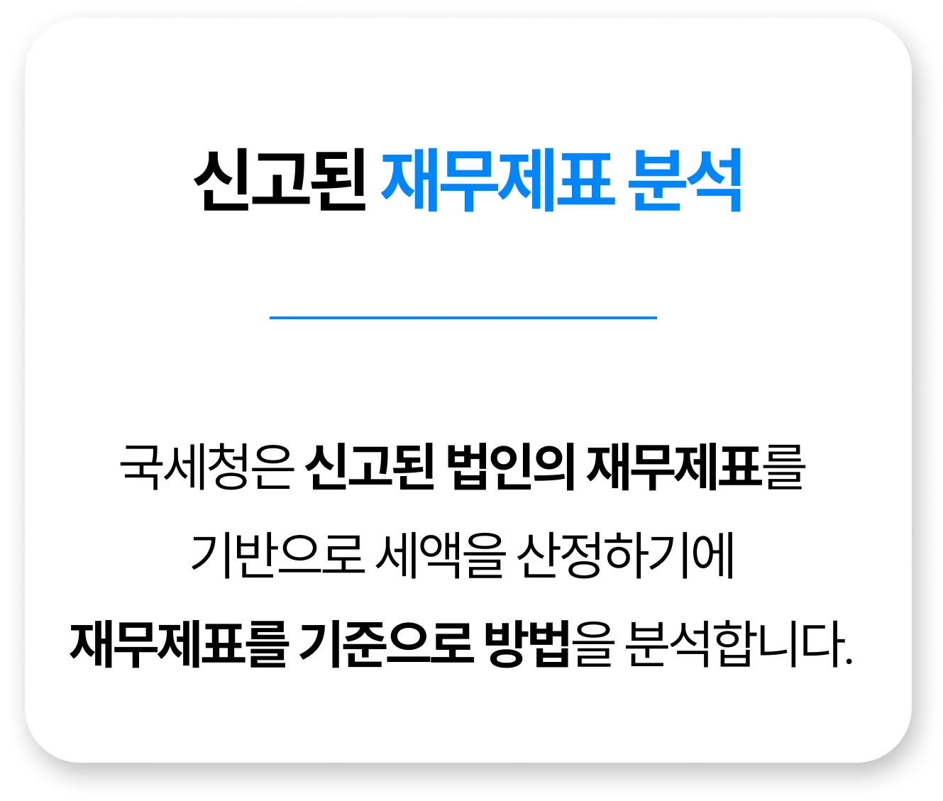 mobile_tax_saving_solution_image_4