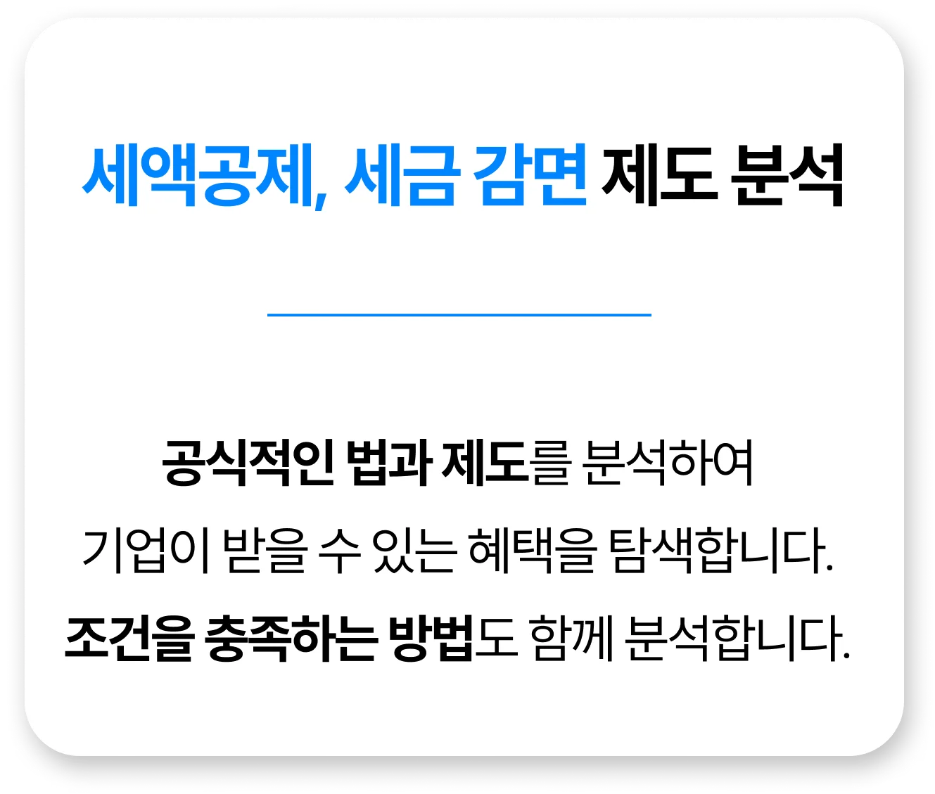 mobile_tax_saving_solution_image_5