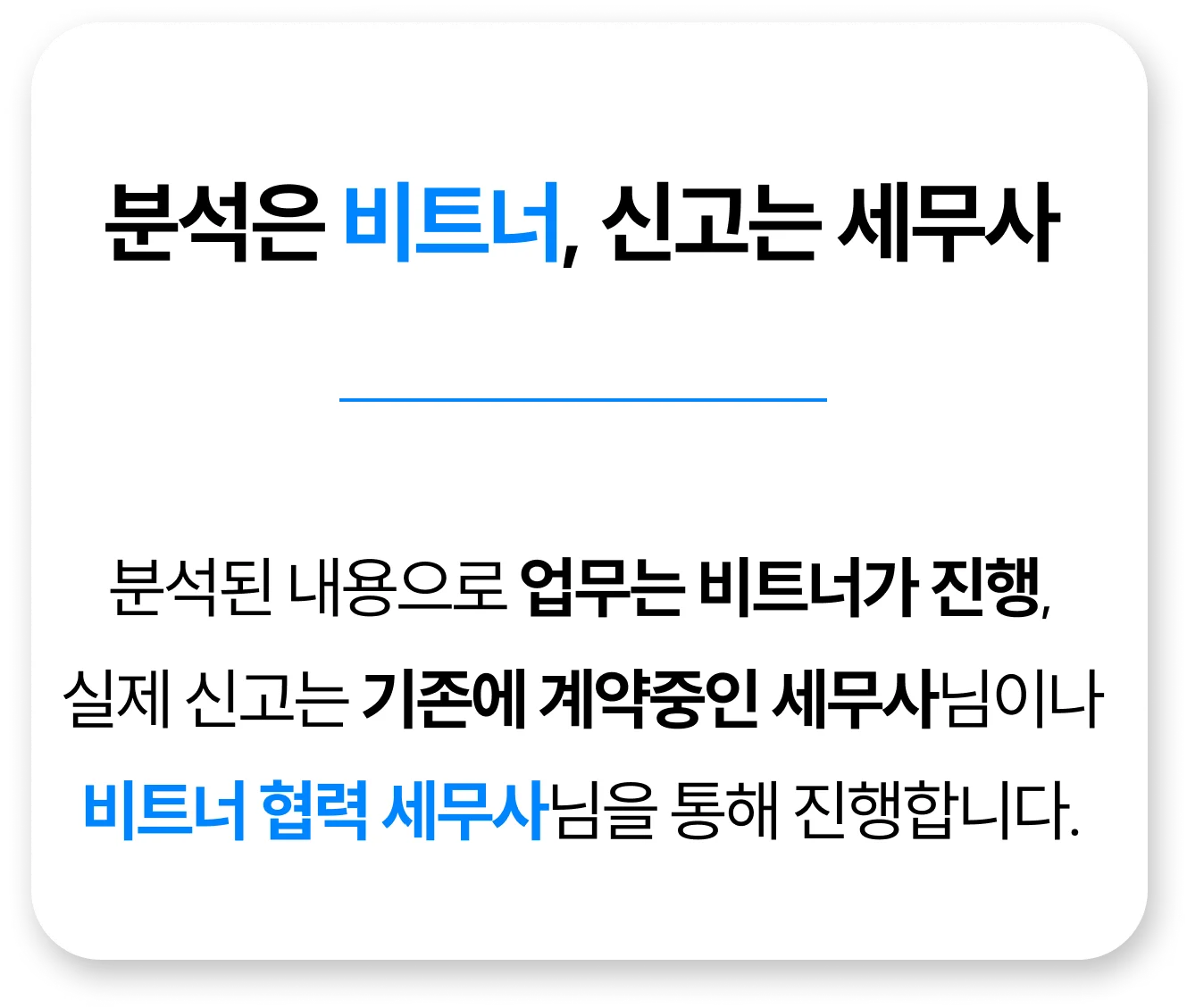 mobile_tax_saving_solution_image_6
