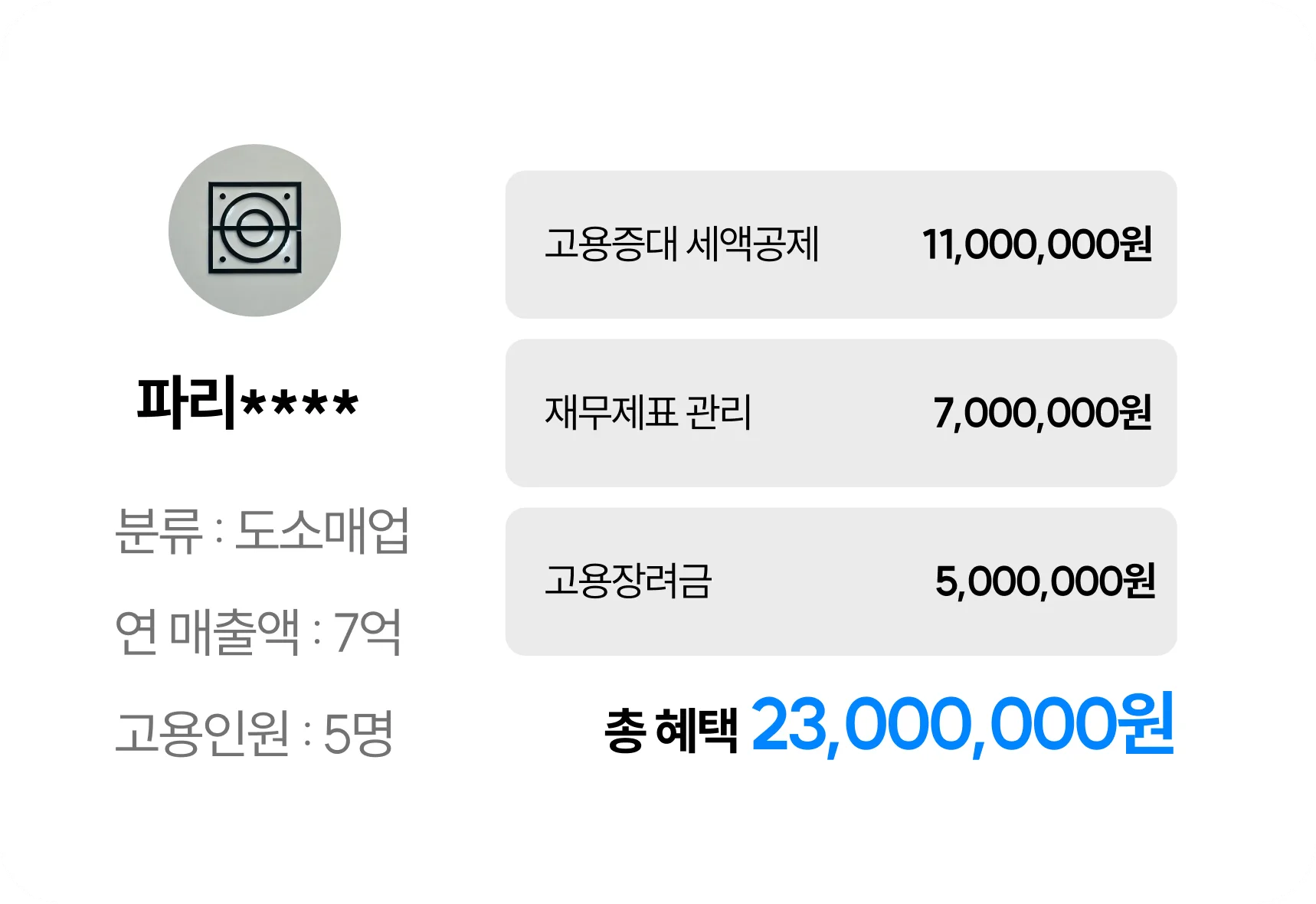 mobile_tax_saving_solution_image_7