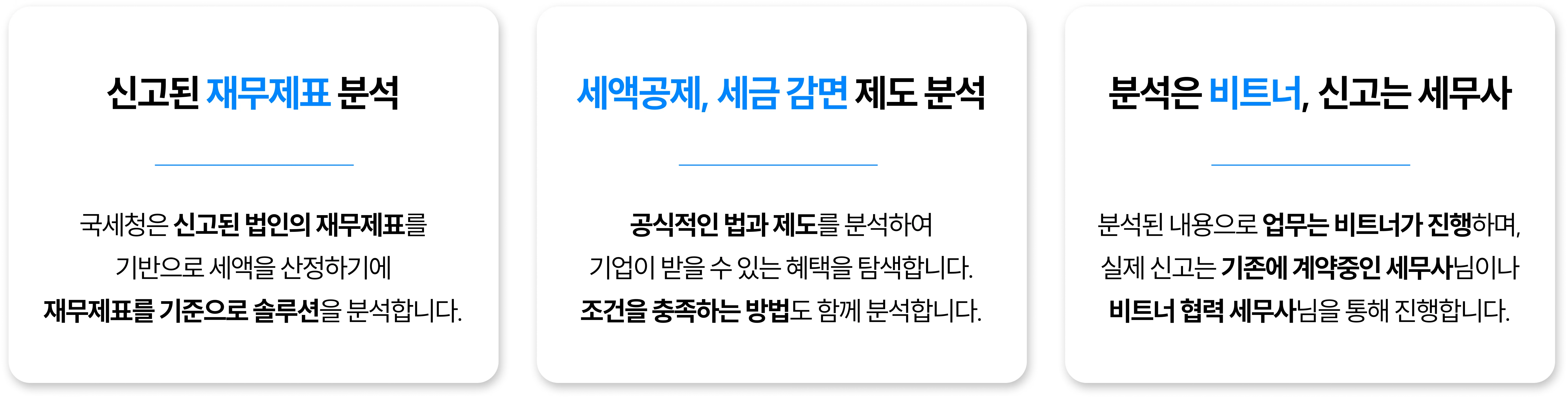 tax_saving_solution_page_image_4